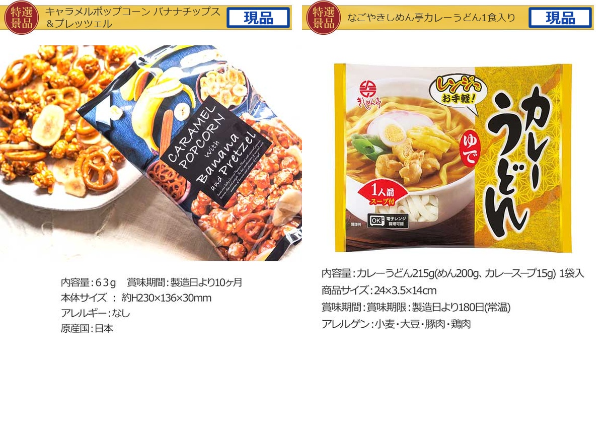 ディズニーペアチケット分JTB旅行券 豪華産直グルメ入り36,000円15点Cセット詳細