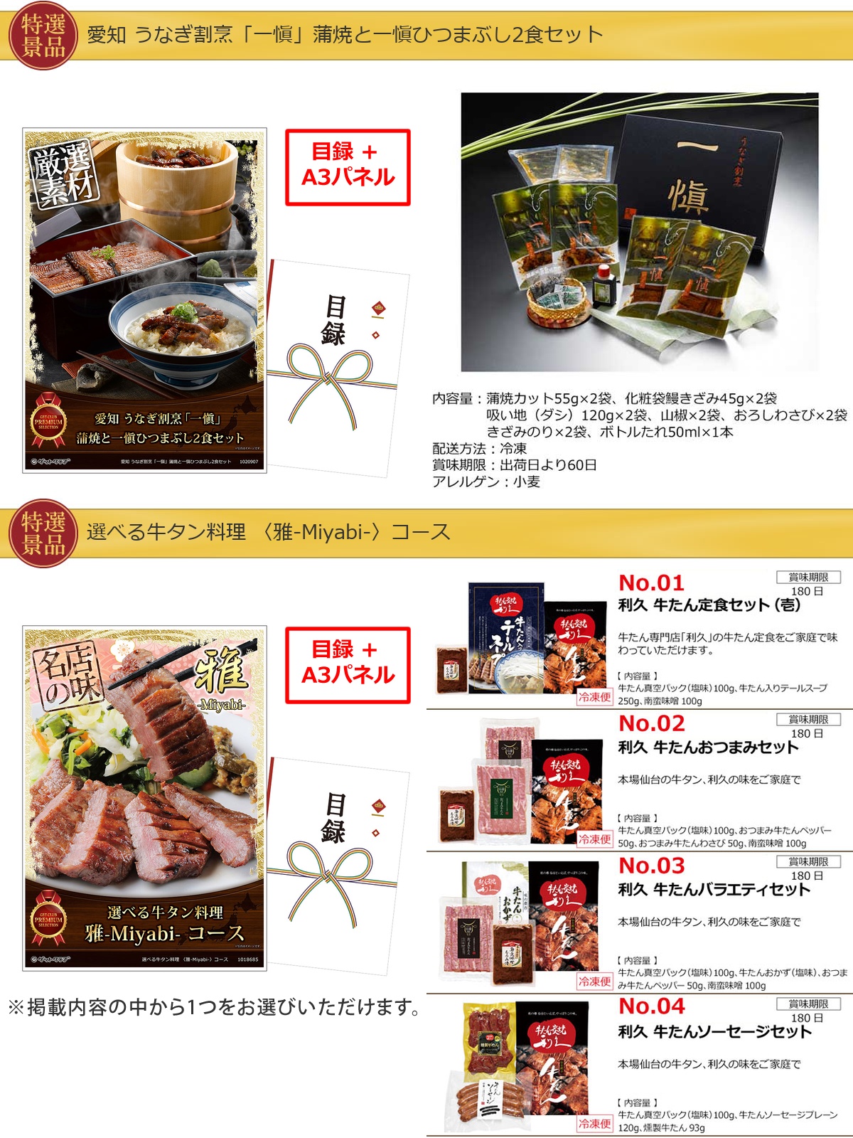 豪華産直グルメ 30,000円人気の5点Aセット詳細
