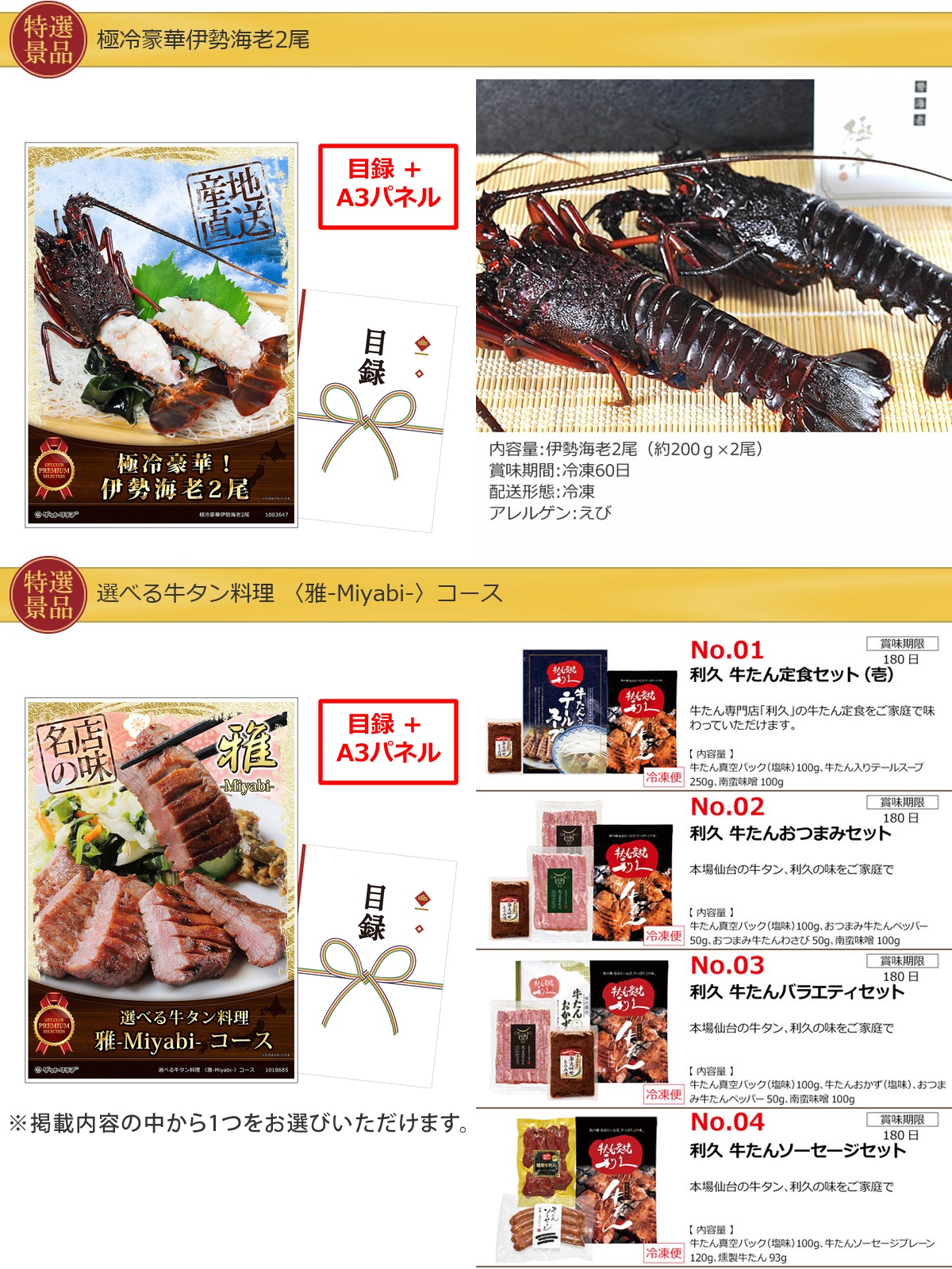 豪華産直グルメ 30,000円人気の5点Cセット詳細