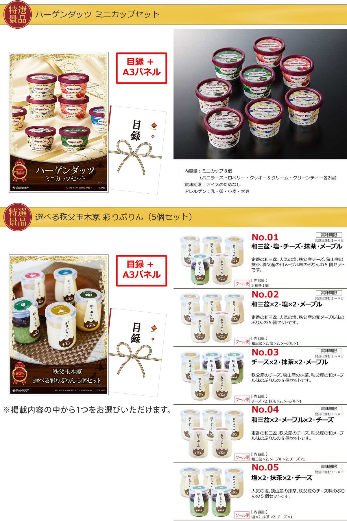 豪華産直グルメ 30,000円人気の5点Cセット詳細