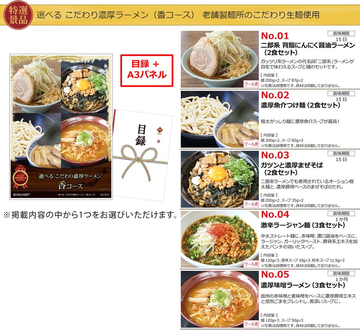 豪華産直グルメ 30,000円人気の5点Cセット詳細