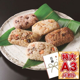 九州　竹千寿笹ちまき5種詰め合わせ15個...