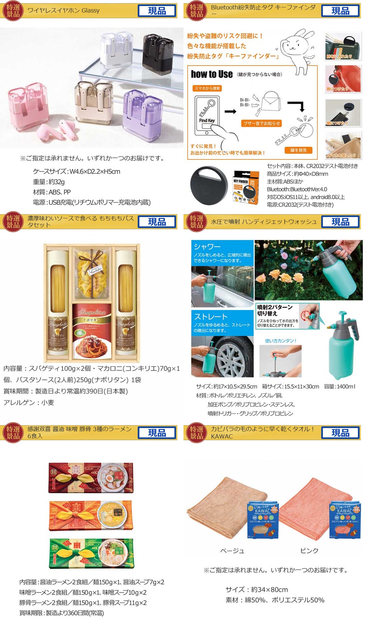 産地直送【目録引換券・A3パネル】入り 30,000円20点Bセット詳細