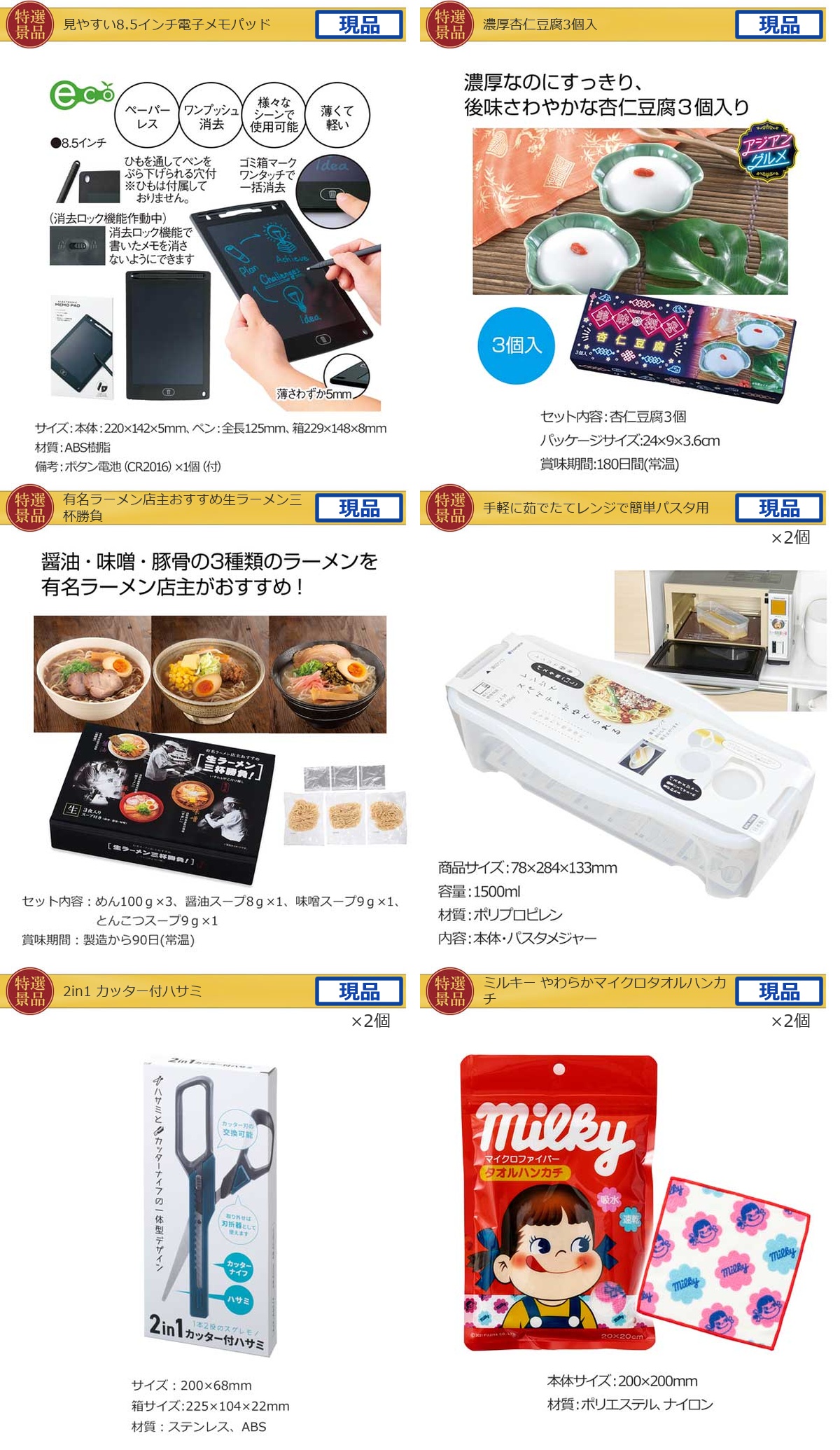 産地直送【目録引換券・A3パネル】入り 30,000円20点Bセット詳細