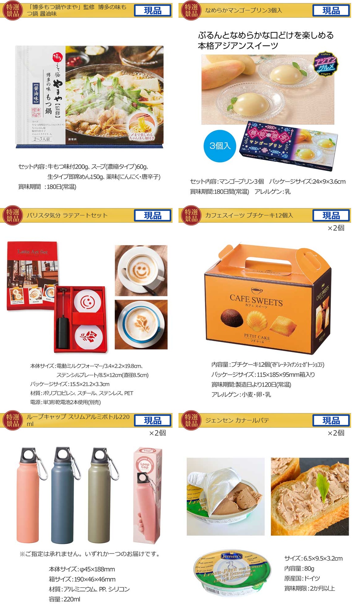 産地直送【目録引換券・A3パネル】入り 30,000円20点Cセット詳細
