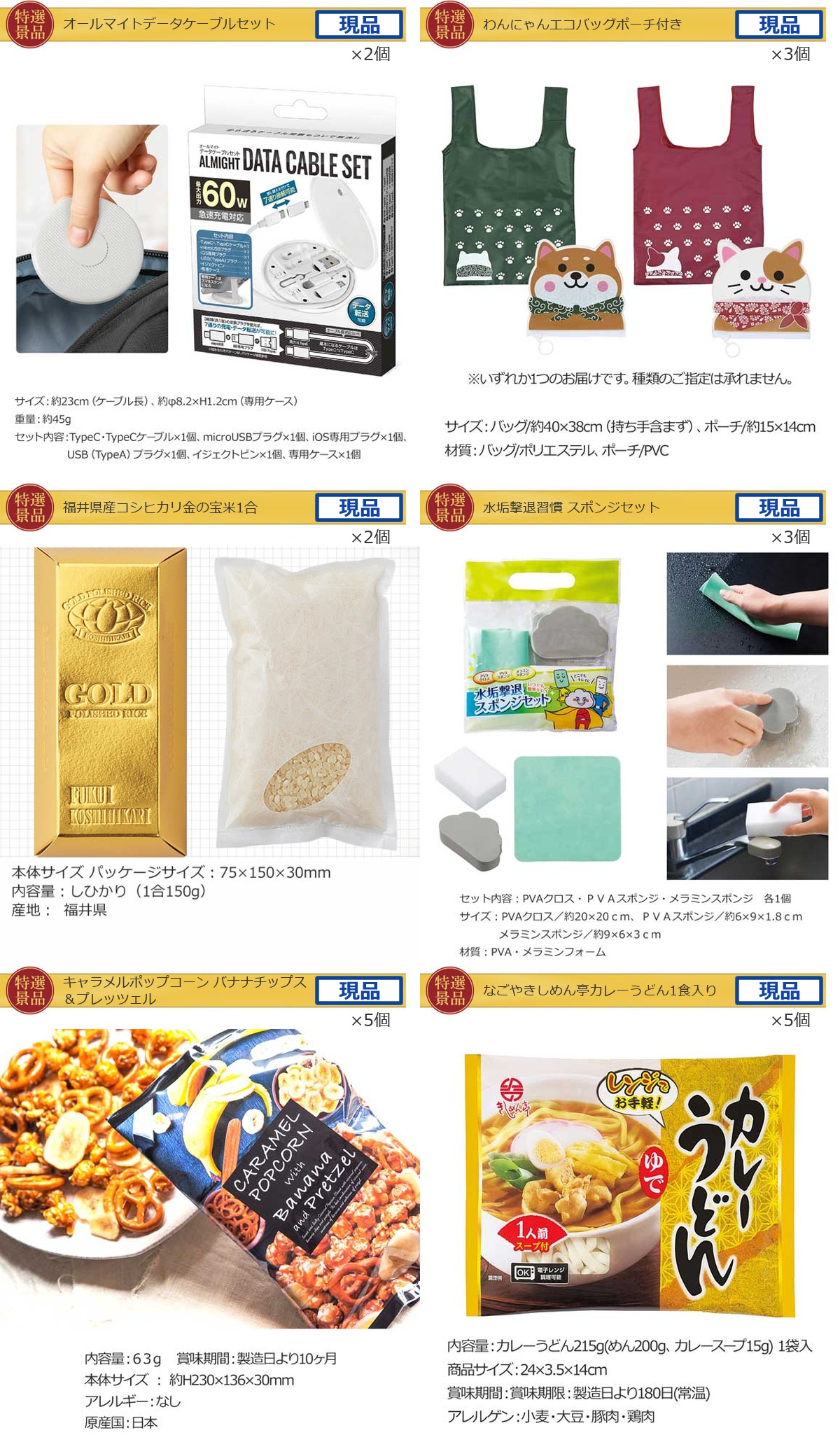 産地直送【目録引換券・A3パネル】入り 30,000円30点Cセット詳細