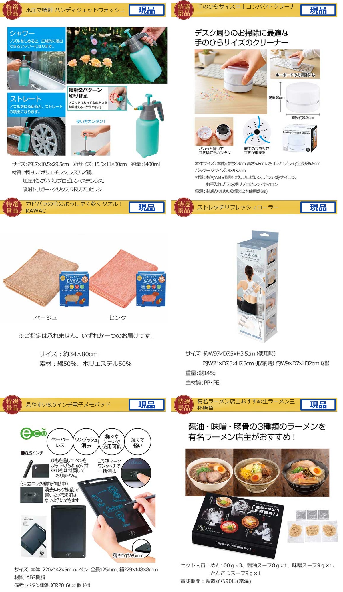 産地直送【目録引換券・A3パネル】入り 30,000円40点Bセット詳細