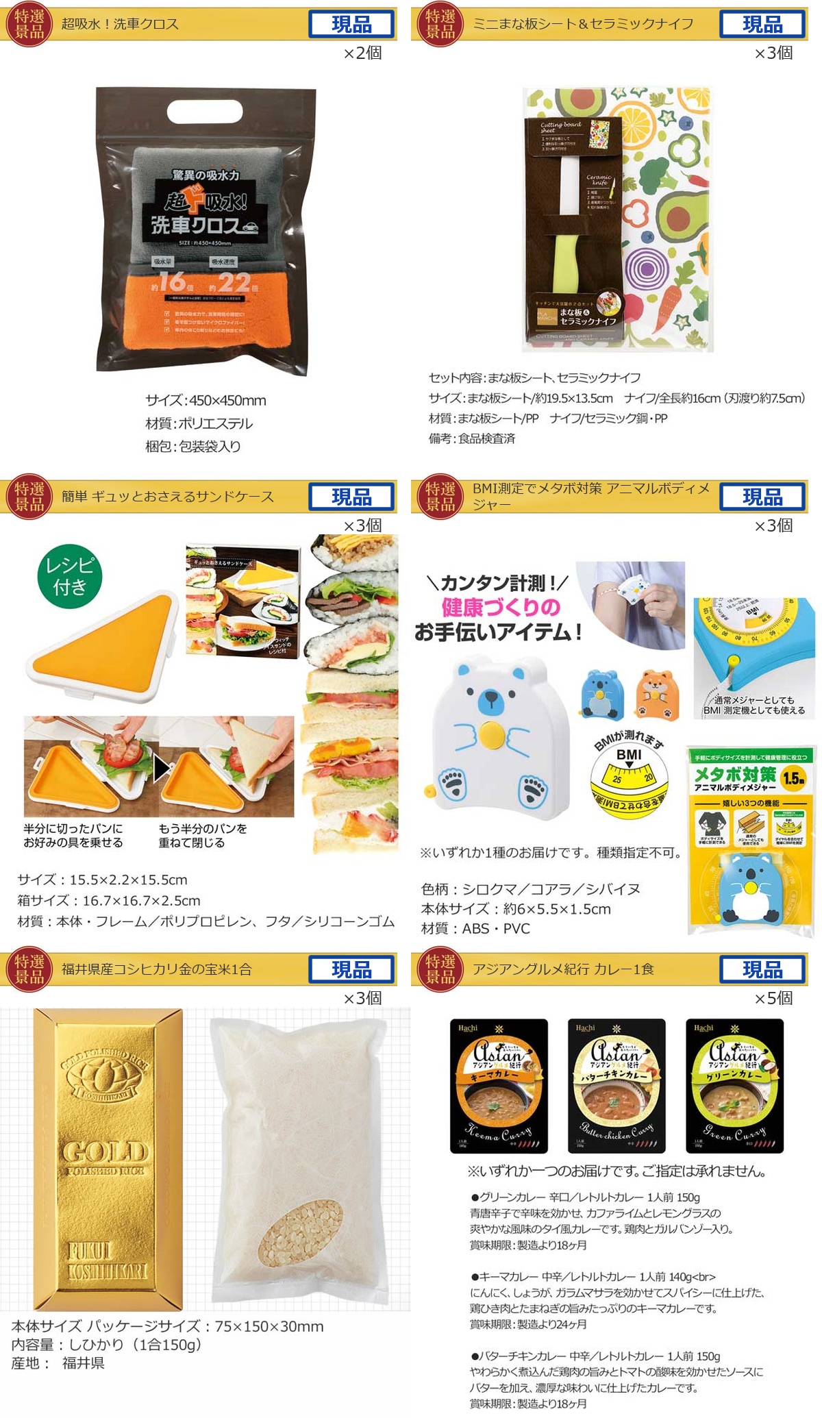 産地直送【目録引換券・A3パネル】入り 30,000円40点Bセット詳細