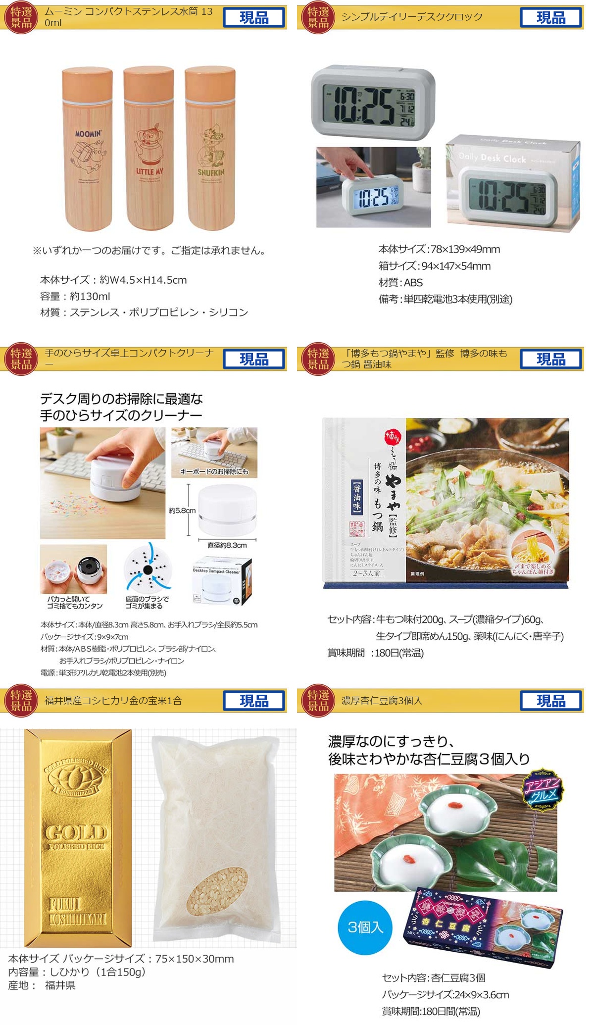 産地直送【目録引換券・A3パネル】入り 30,000円40点Cセット詳細