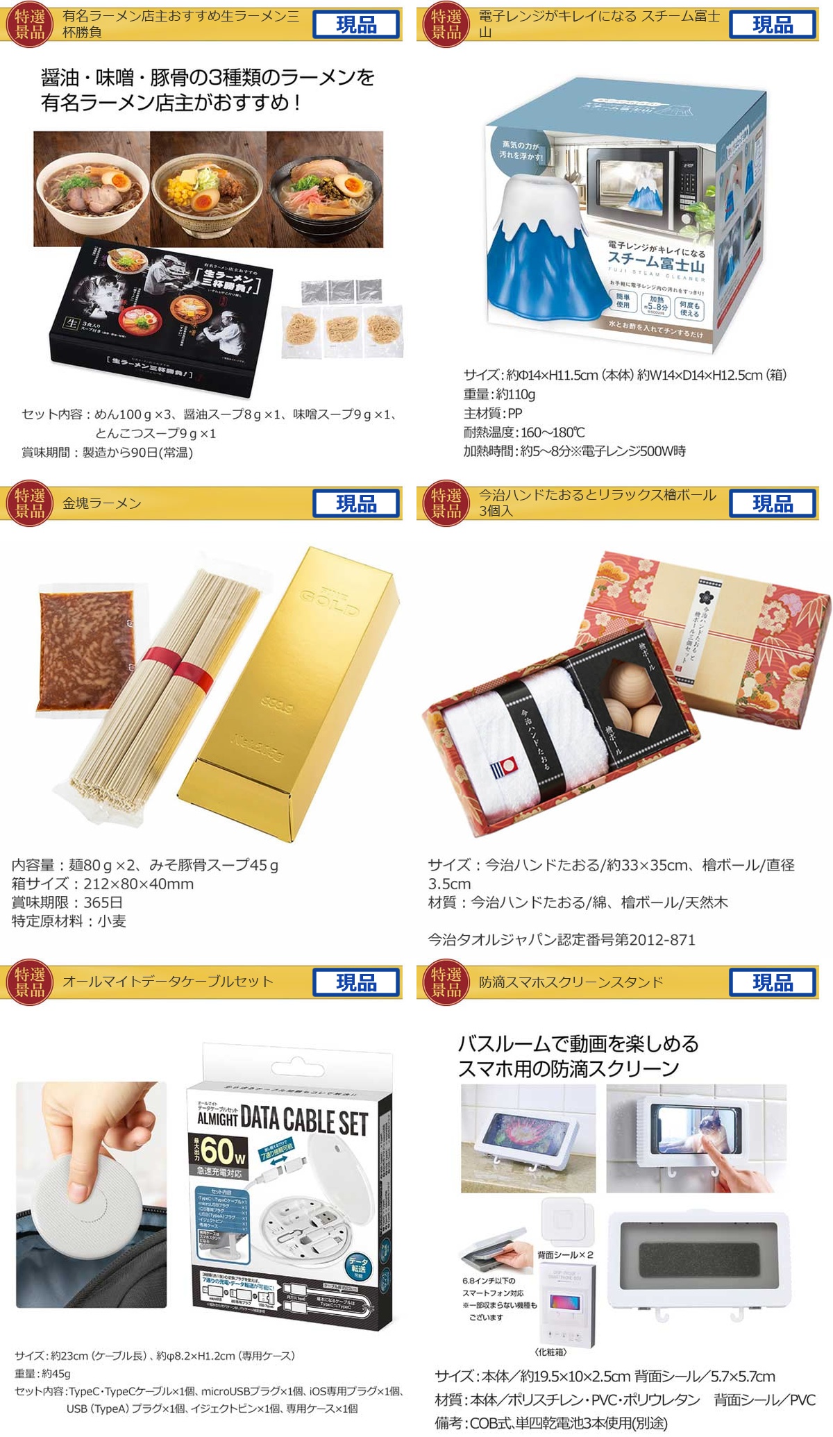 産地直送【目録引換券・A3パネル】入り 30,000円40点Cセット詳細