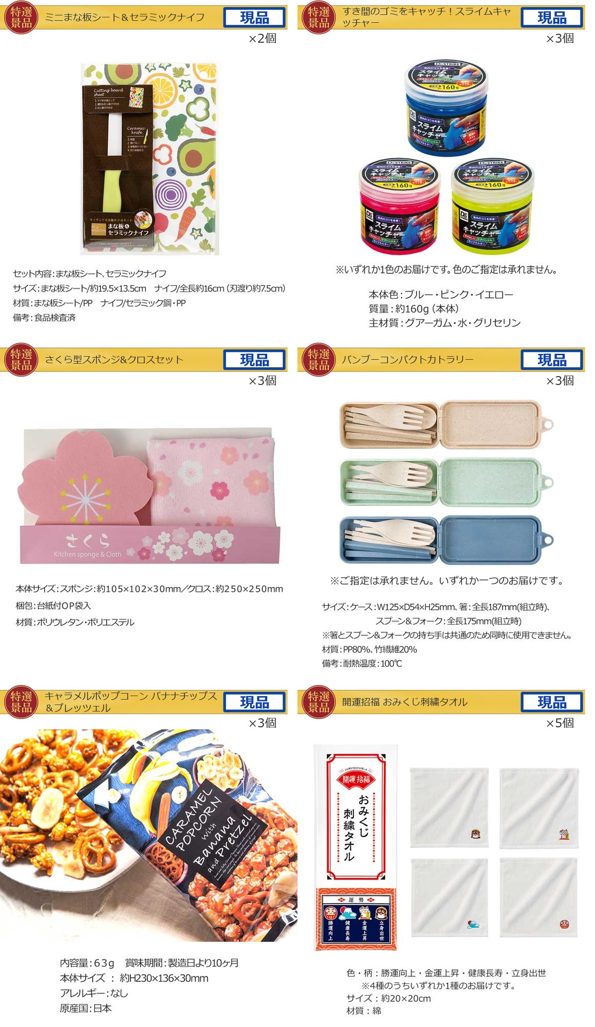 産地直送【目録引換券・A3パネル】入り 30,000円40点Cセット詳細