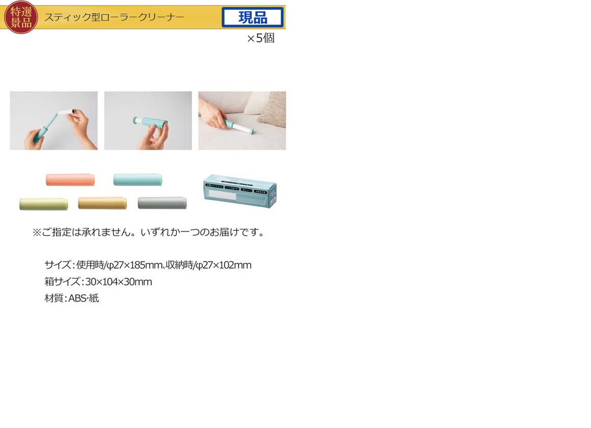 産地直送【目録引換券・A3パネル】入り 30,000円40点Cセット詳細