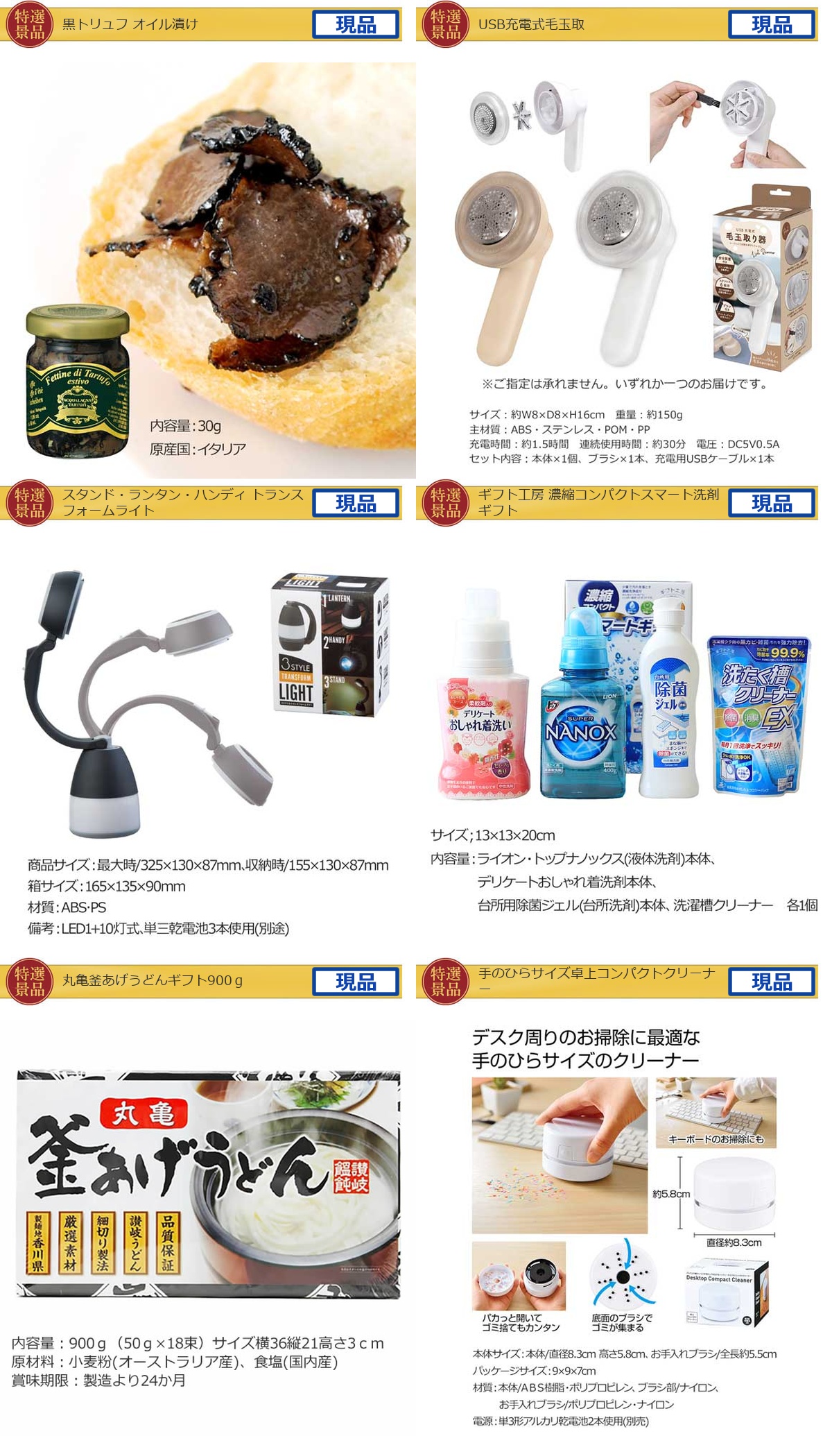 産地直送【目録引換券・A3パネル】入り 40,000円20点Bセット詳細