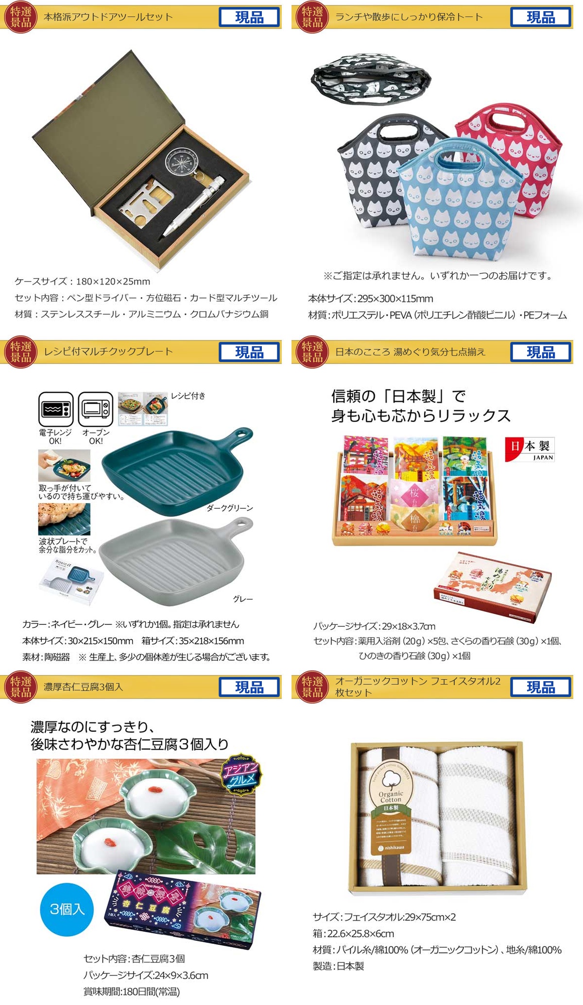 産地直送【目録引換券・A3パネル】入り 40,000円20点Bセット詳細