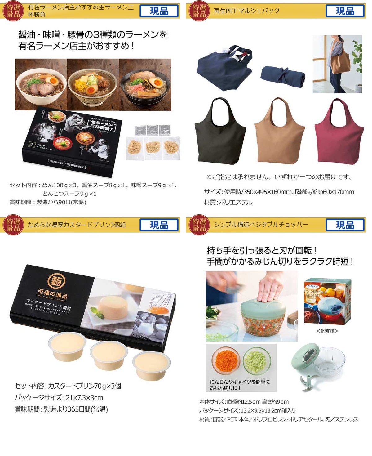 産地直送【目録引換券・A3パネル】入り 40,000円20点Bセット詳細