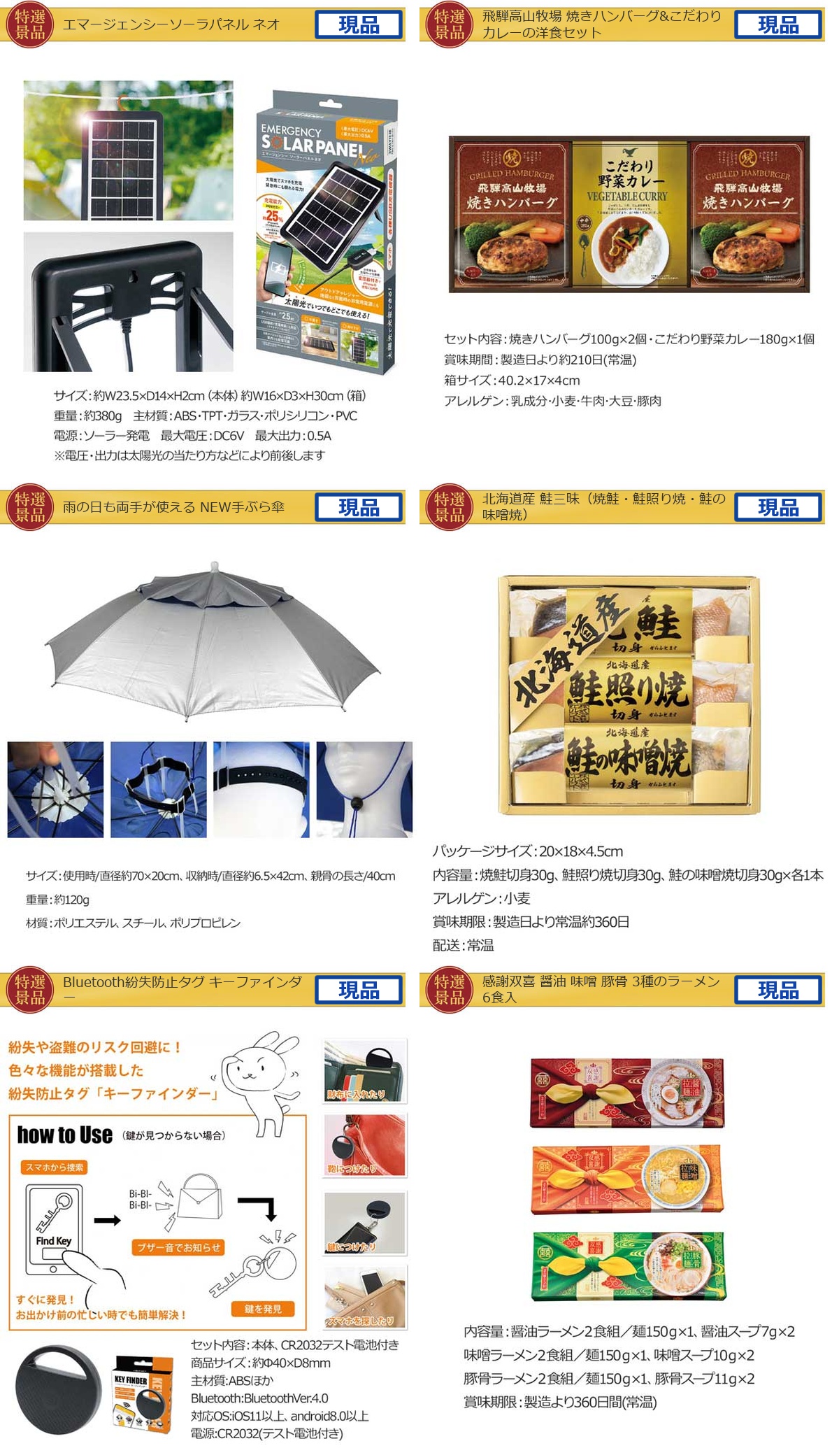 産地直送【目録引換券・A3パネル】入り 40,000円20点Cセット詳細