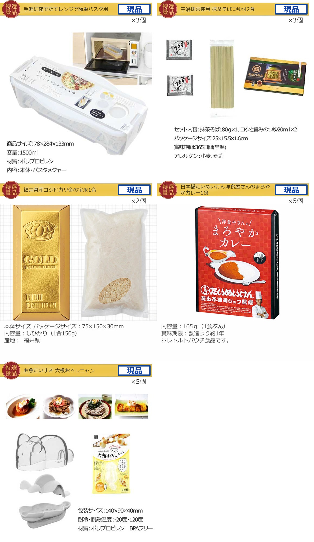 産地直送【目録引換券・A3パネル】入り 40,000円30点Bセット詳細