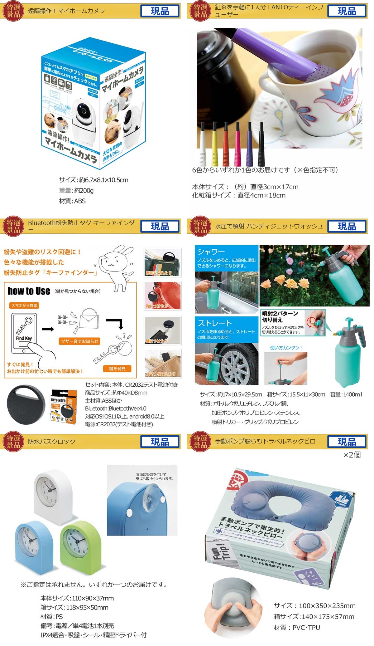 産地直送【目録引換券・A3パネル】入り 40,000円30点Cセット詳細
