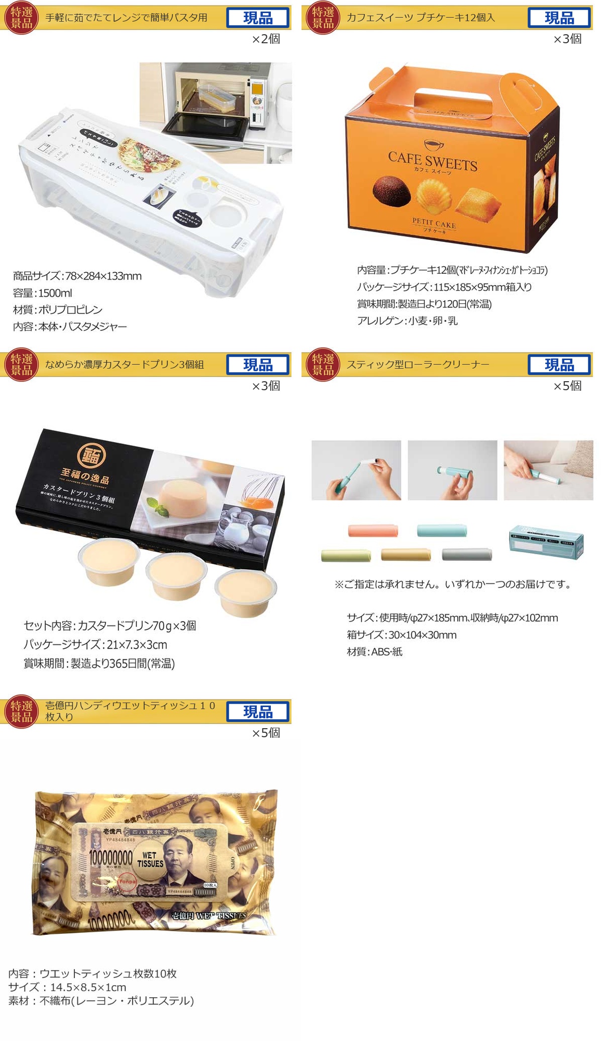 産地直送【目録引換券・A3パネル】入り 40,000円30点Cセット詳細