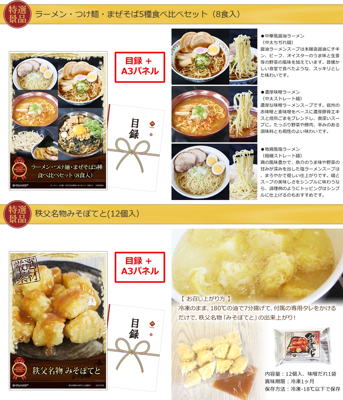 産地直送【目録引換券・A3パネル】入り 40,000円40点Bセット詳細