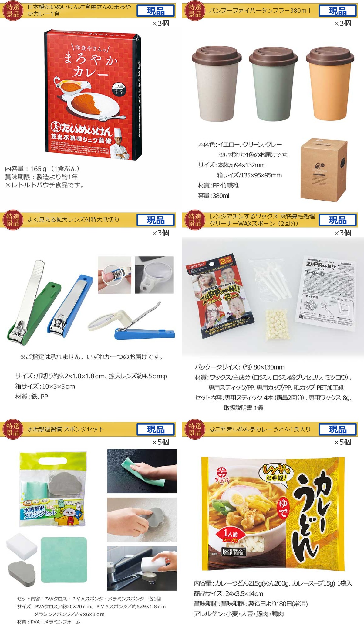 産地直送【目録引換券・A3パネル】入り 40,000円40点Bセット詳細