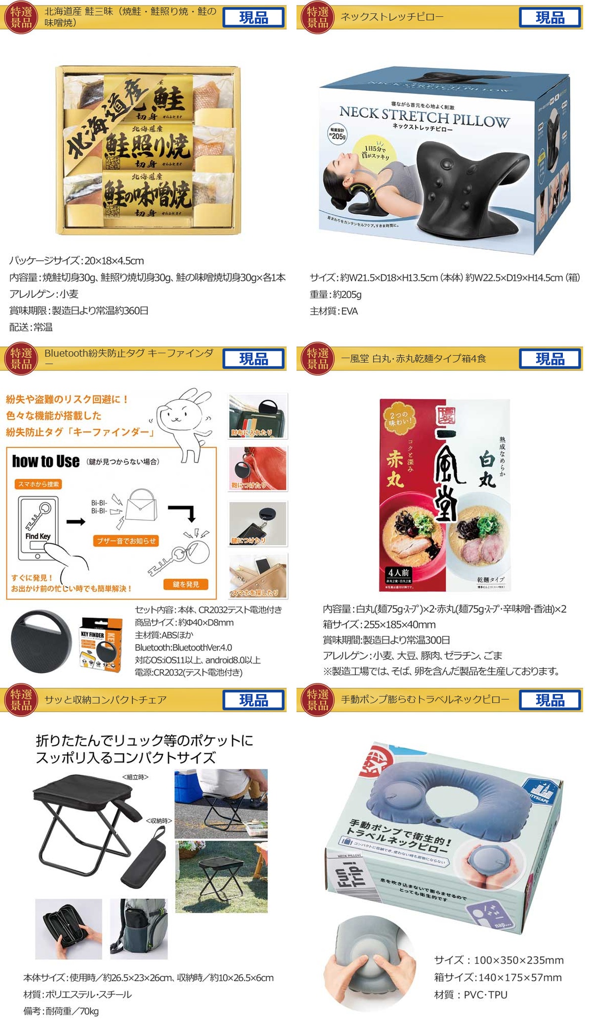 産地直送【目録引換券・A3パネル】入り 40,000円40点Cセット詳細