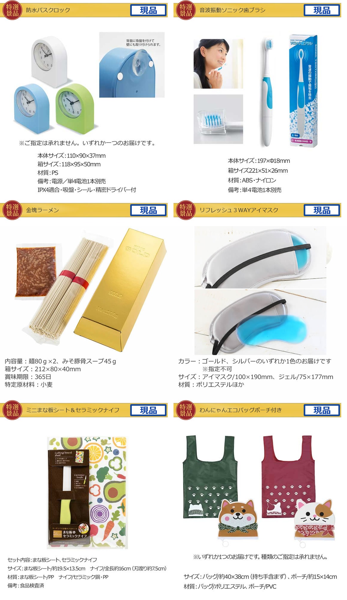 産地直送【目録引換券・A3パネル】入り 40,000円40点Cセット詳細