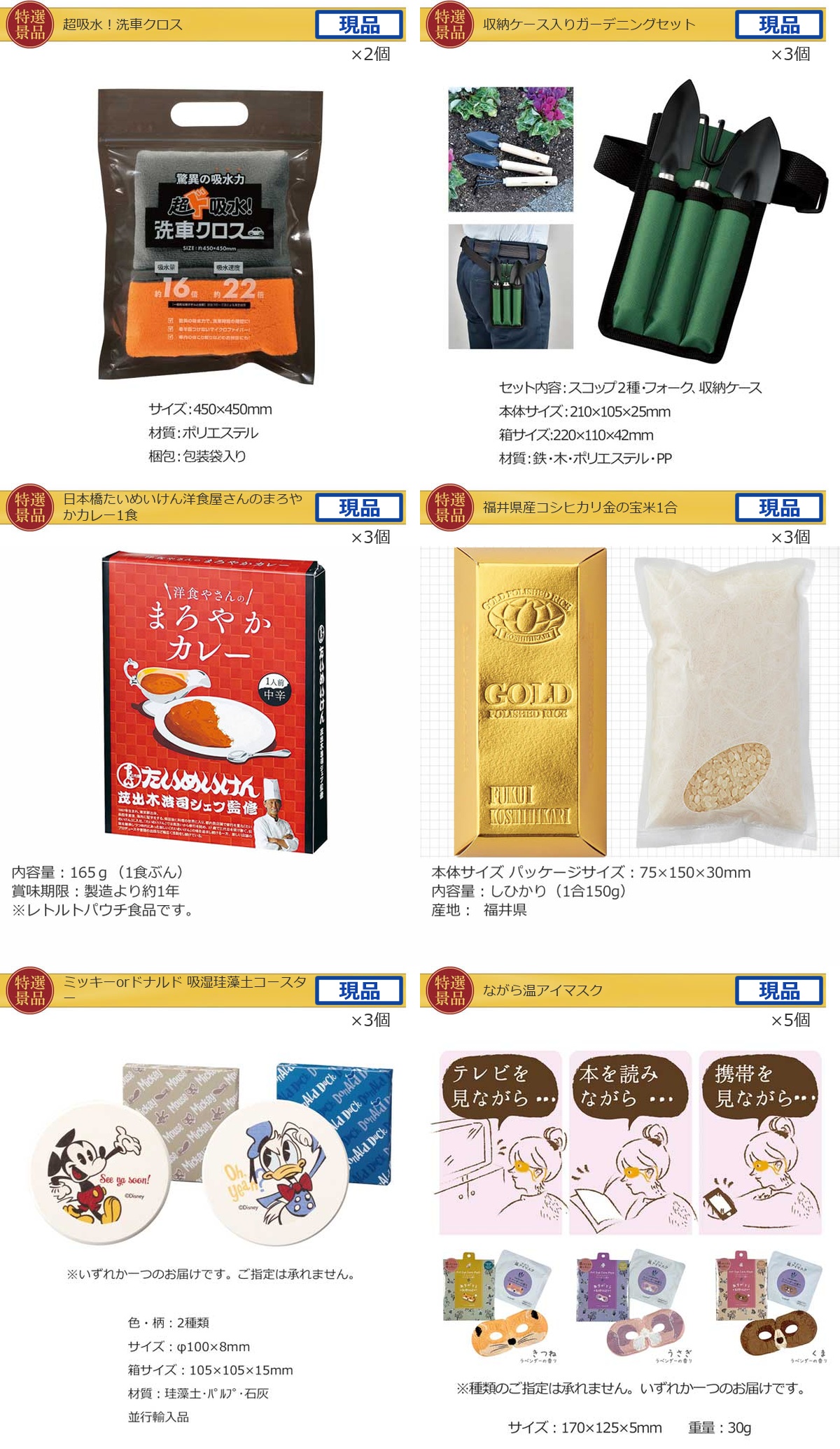 産地直送【目録引換券・A3パネル】入り 40,000円40点Cセット詳細