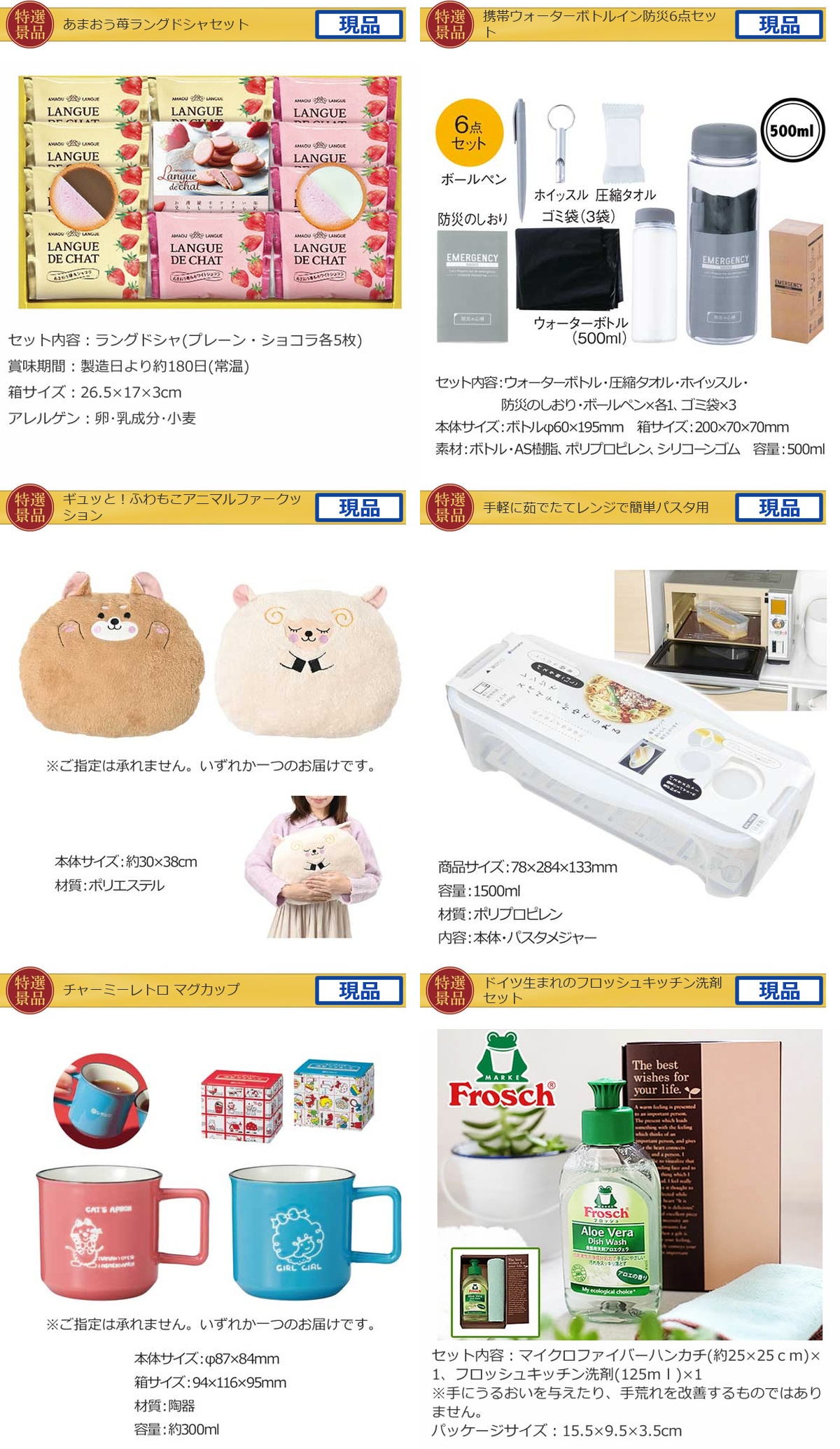 産地直送【目録引換券・A3パネル】入り 50,000円20点Bセット詳細