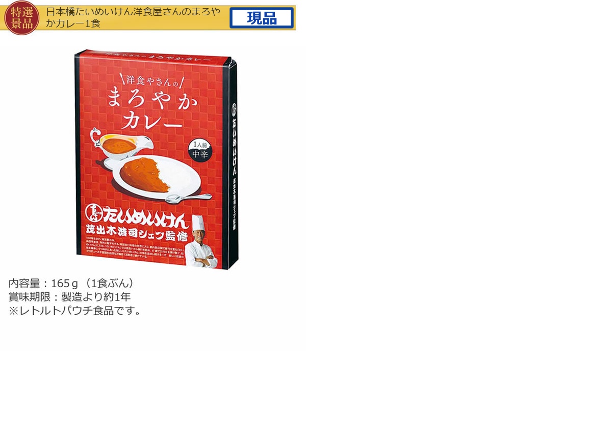 産地直送【目録引換券・A3パネル】入り 50,000円20点Bセット詳細