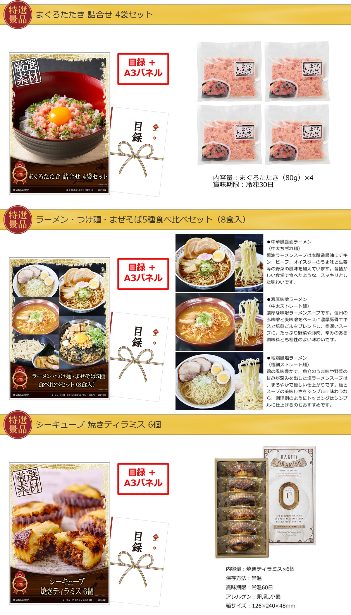 産地直送【目録引換券・A3パネル】入り 50,000円20点Cセット詳細