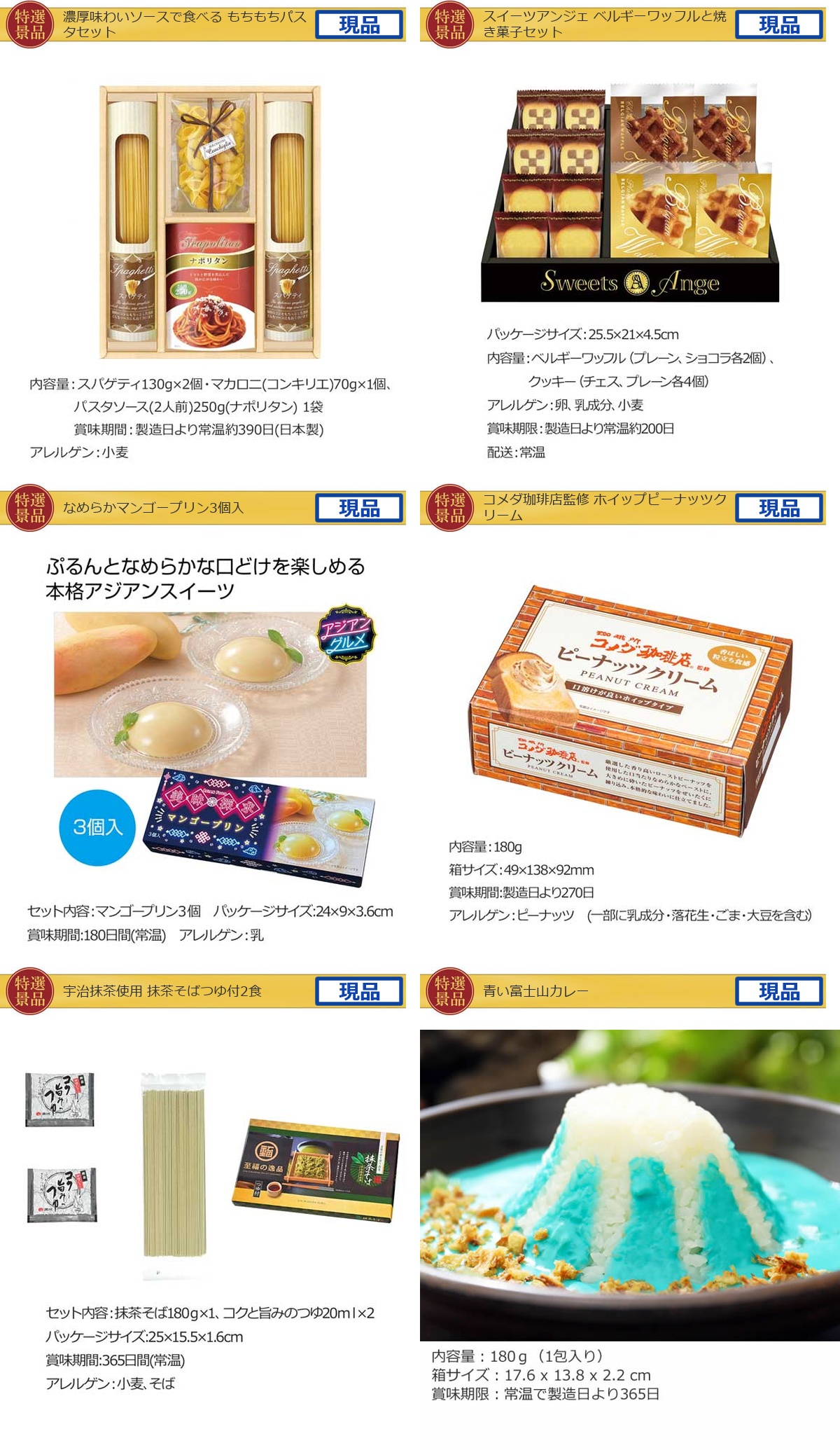 産地直送【目録引換券・A3パネル】入り 50,000円20点Cセット詳細