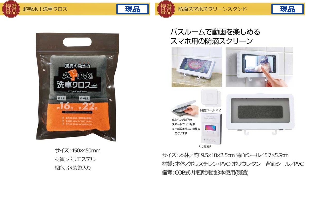 産地直送【目録引換券・A3パネル】入り 50,000円20点Cセット詳細