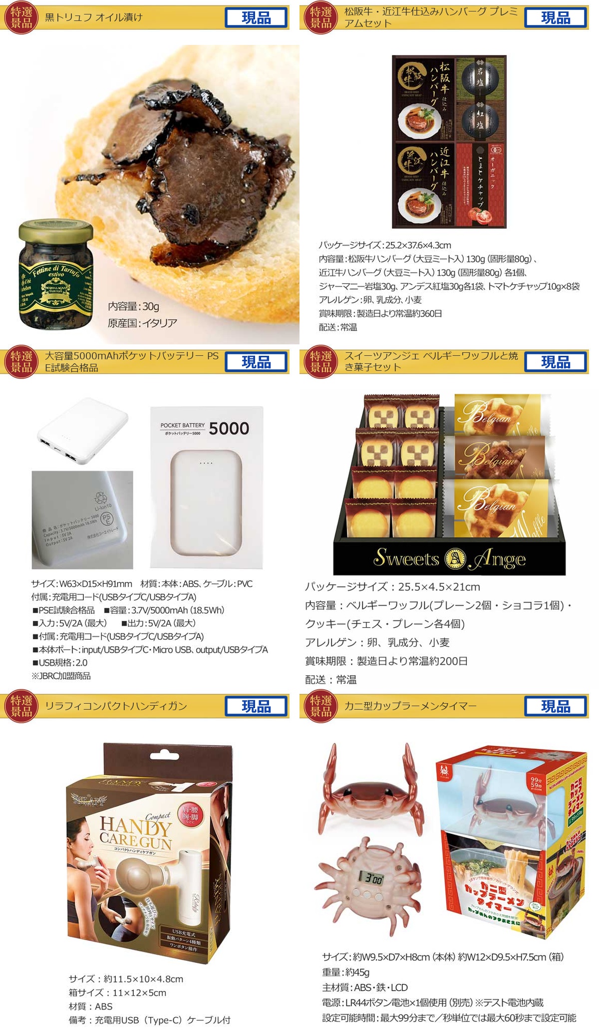 産地直送【目録引換券・A3パネル】入り 50,000円30点Bセット詳細