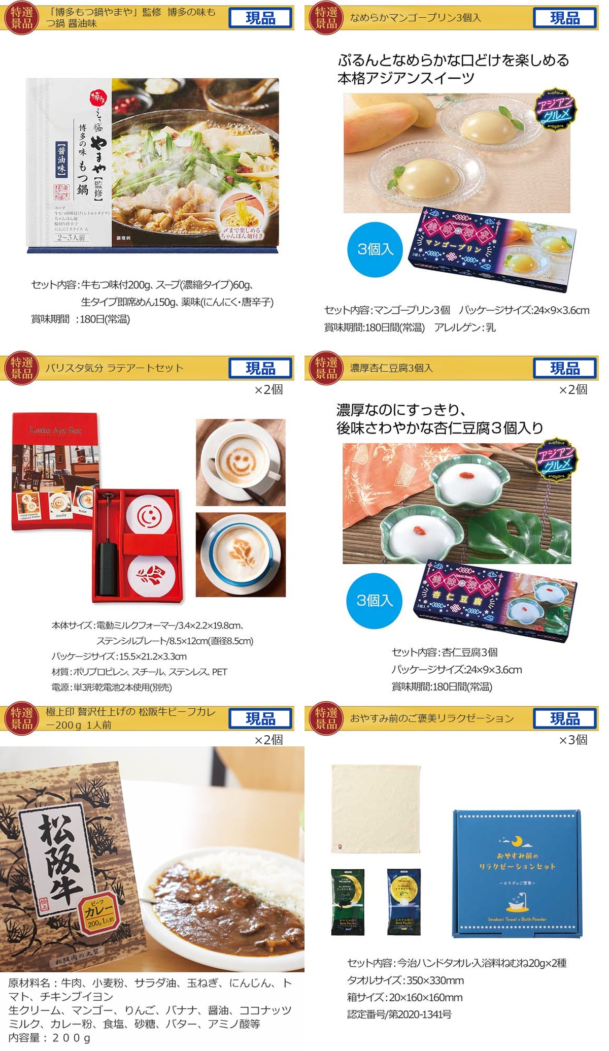 産地直送【目録引換券・A3パネル】入り 50,000円30点Bセット詳細
