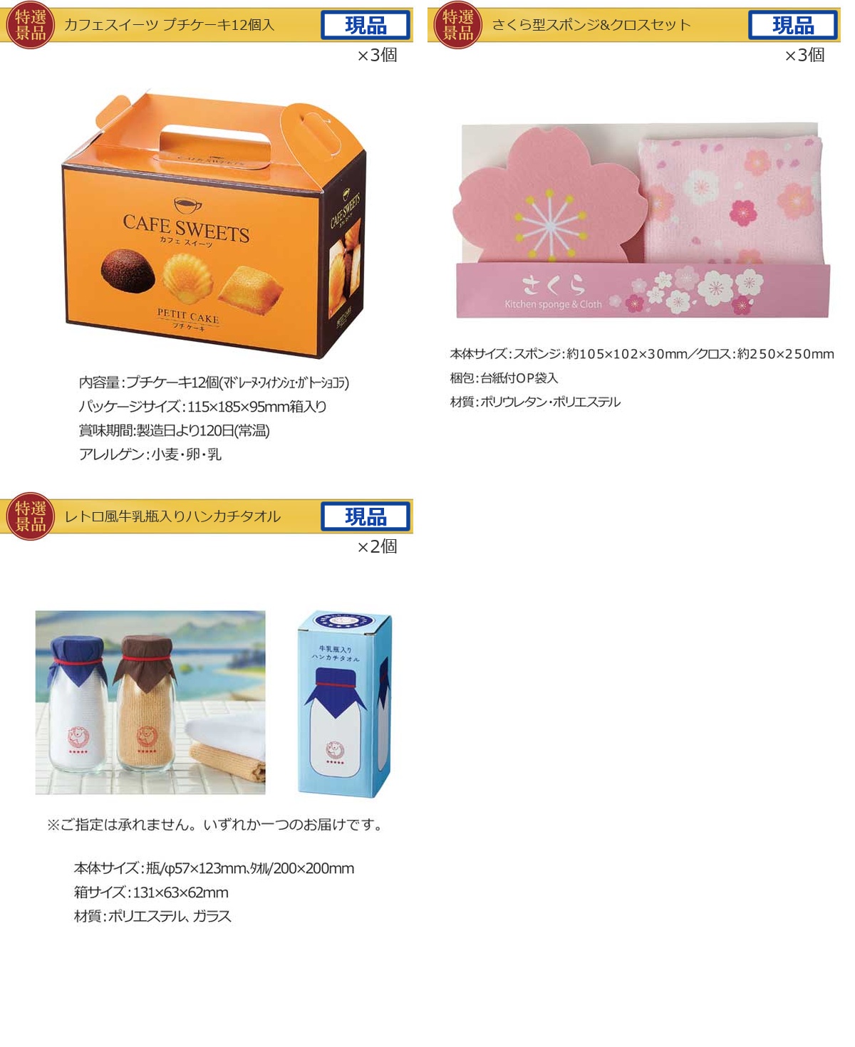 産地直送【目録引換券・A3パネル】入り 50,000円30点Bセット詳細