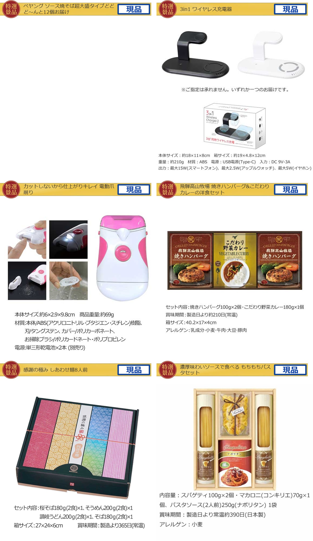 産地直送【目録引換券・A3パネル】入り 50,000円30点Cセット詳細