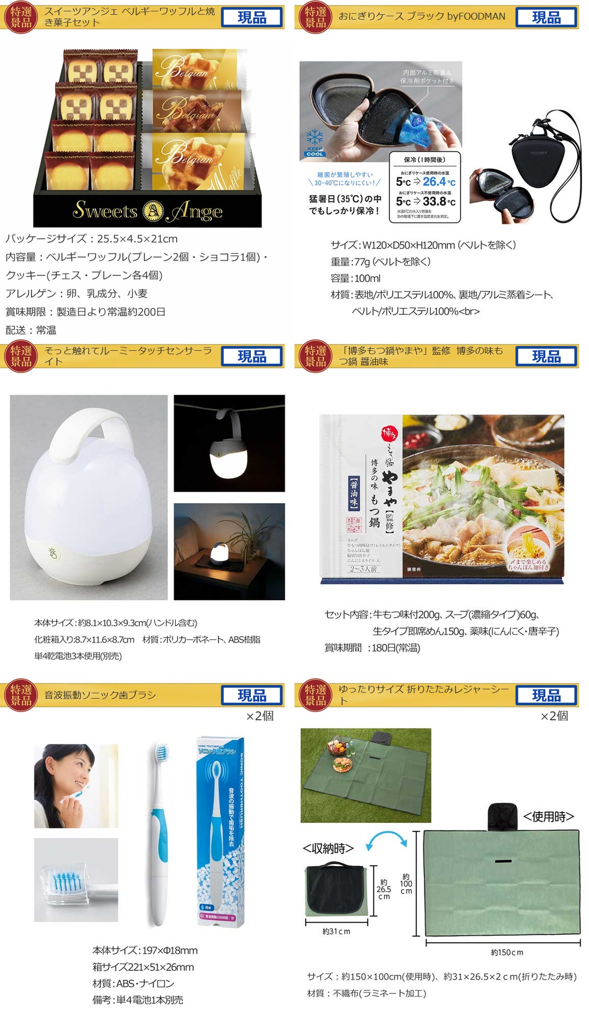 産地直送【目録引換券・A3パネル】入り 50,000円30点Cセット詳細