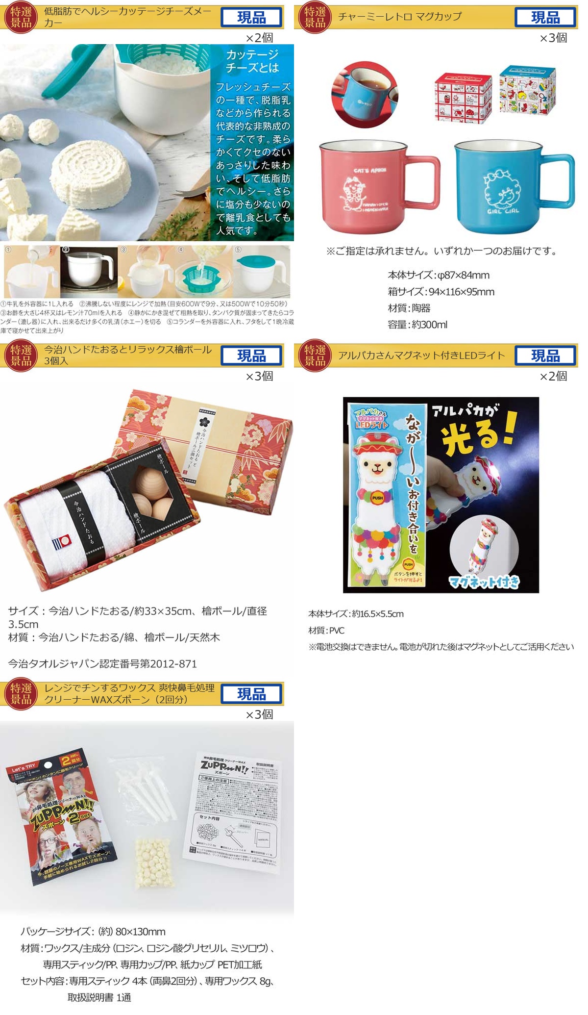 産地直送【目録引換券・A3パネル】入り 50,000円30点Cセット詳細