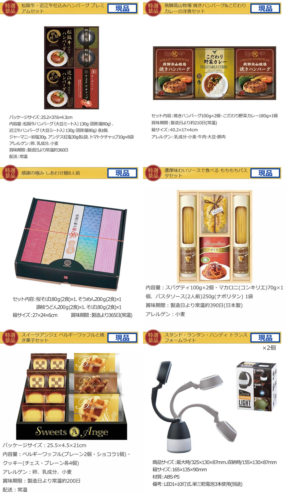 産地直送【目録引換券・A3パネル】入り 50,000円40点Bセット詳細