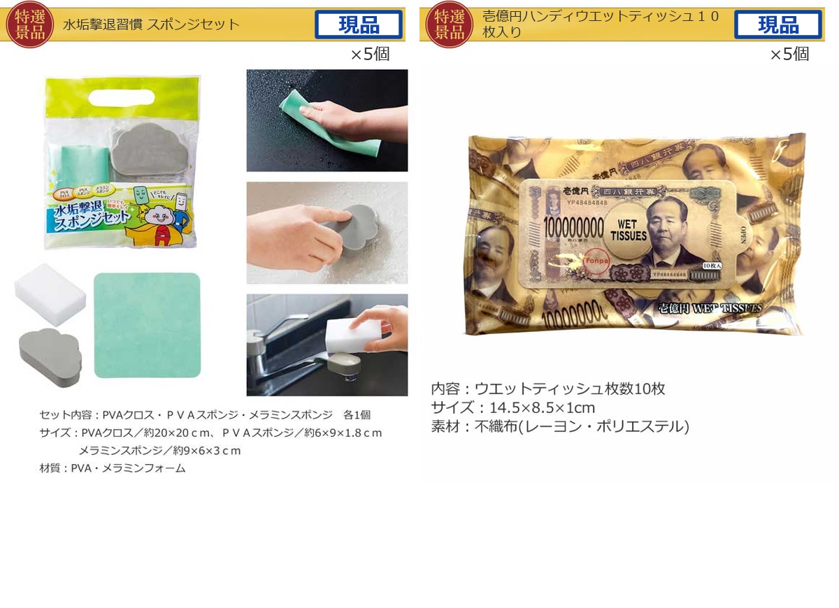 産地直送【目録引換券・A3パネル】入り 50,000円40点Bセット詳細