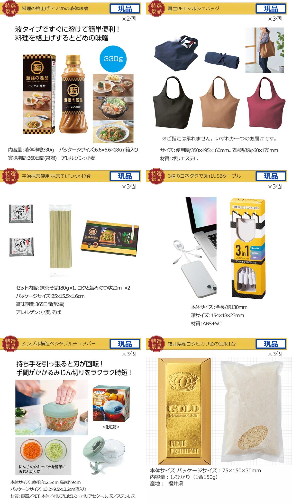 産地直送【目録引換券・A3パネル】入り 50,000円40点Cセット詳細