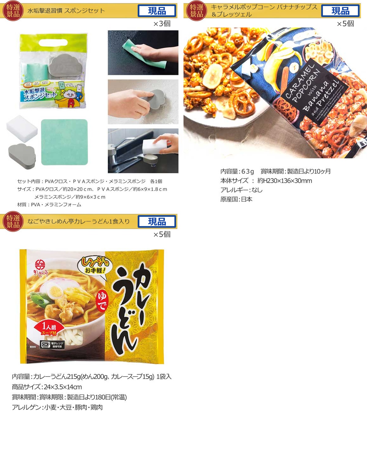 産地直送【目録引換券・A3パネル】入り 50,000円40点Cセット詳細