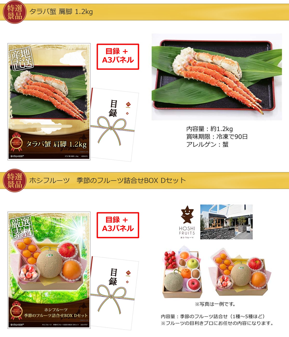 豪華景品グルメ&バラエティー 60,000円20点Bセット詳細
