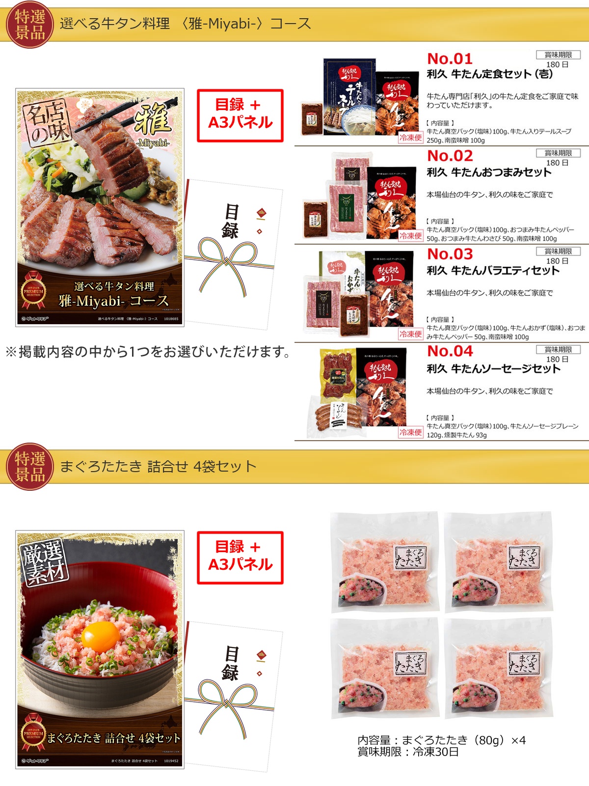 豪華景品グルメ&バラエティー 60,000円20点Bセット詳細