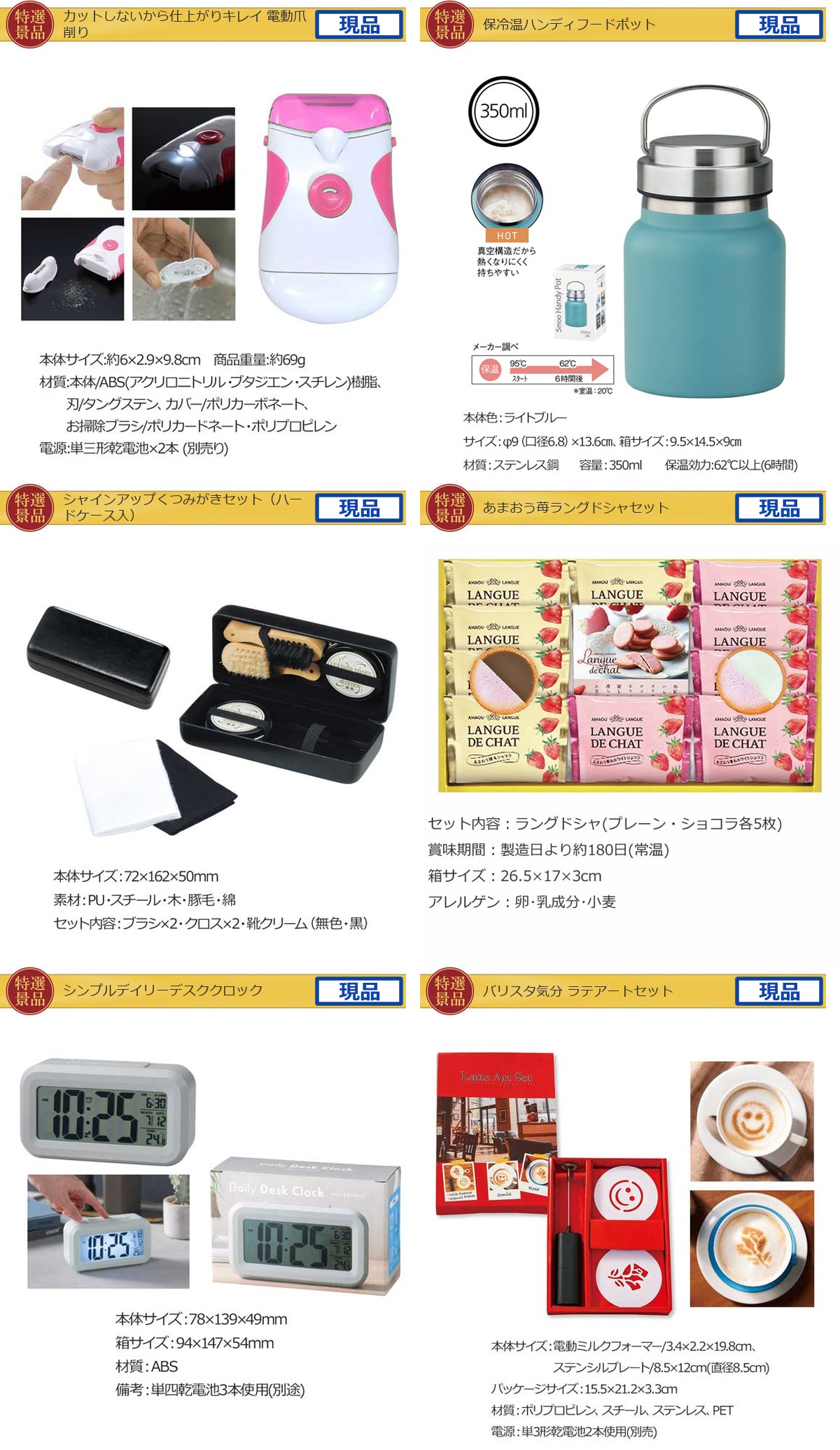 豪華景品グルメ&バラエティー 60,000円20点Bセット詳細