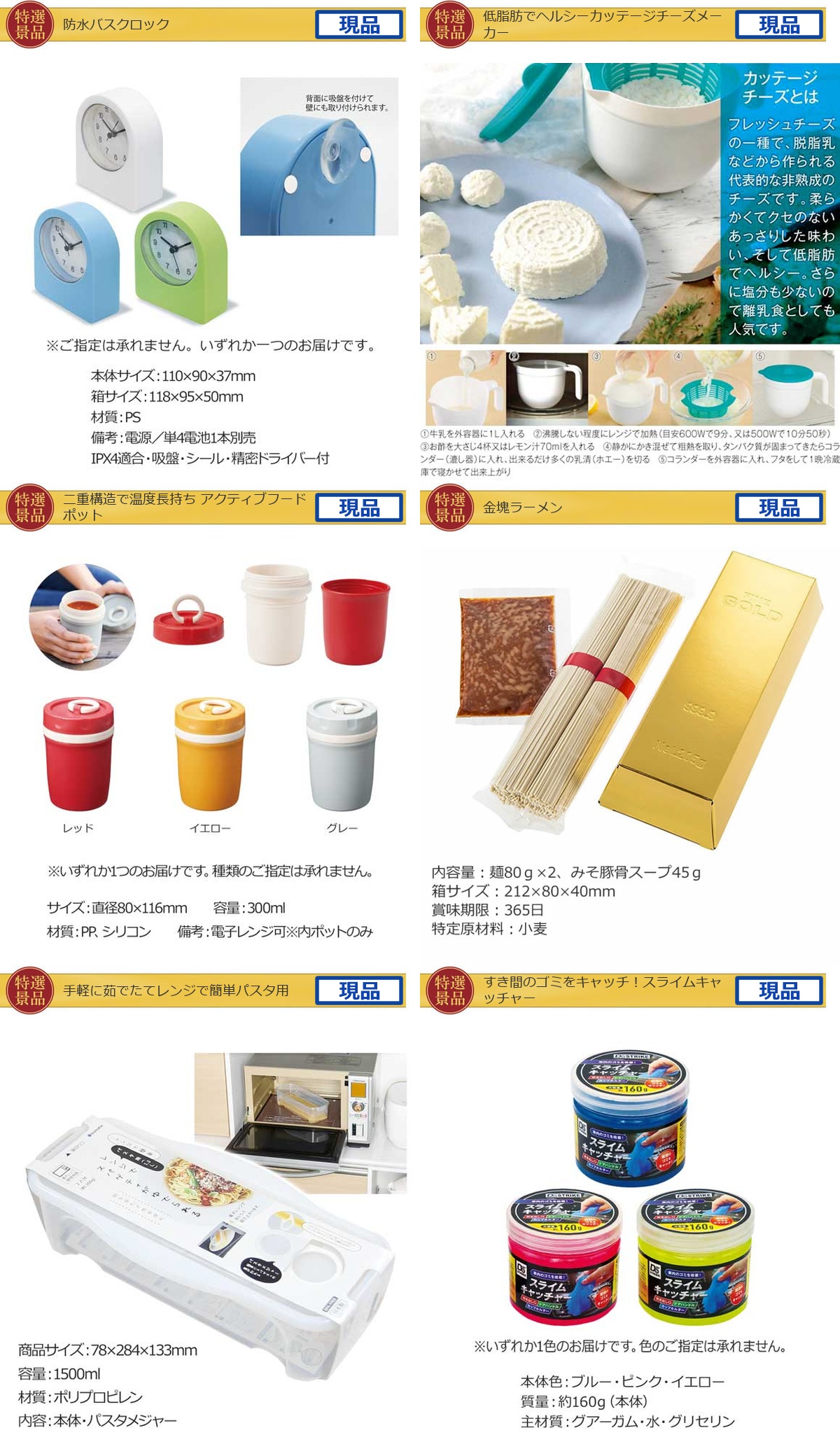 豪華景品グルメ&バラエティー 60,000円20点Bセット詳細