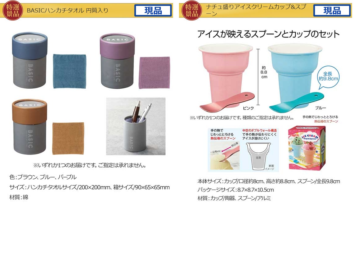 豪華景品グルメ&バラエティー 60,000円20点Bセット詳細