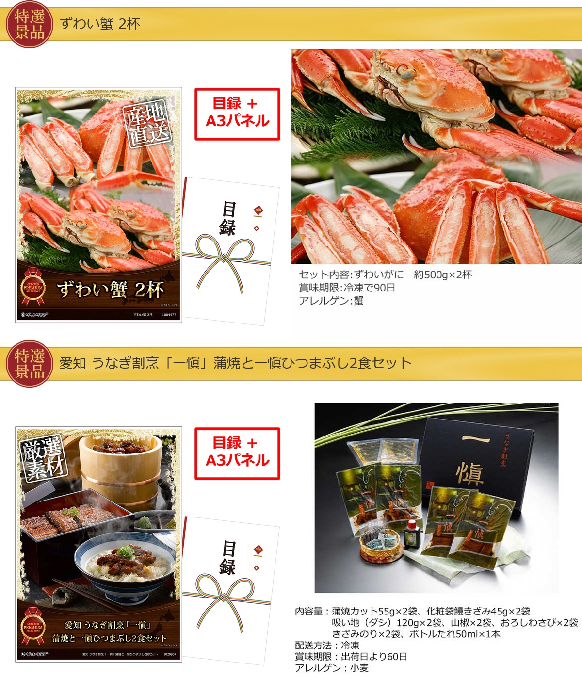 豪華景品グルメ&バラエティー 60,000円20点Cセット詳細