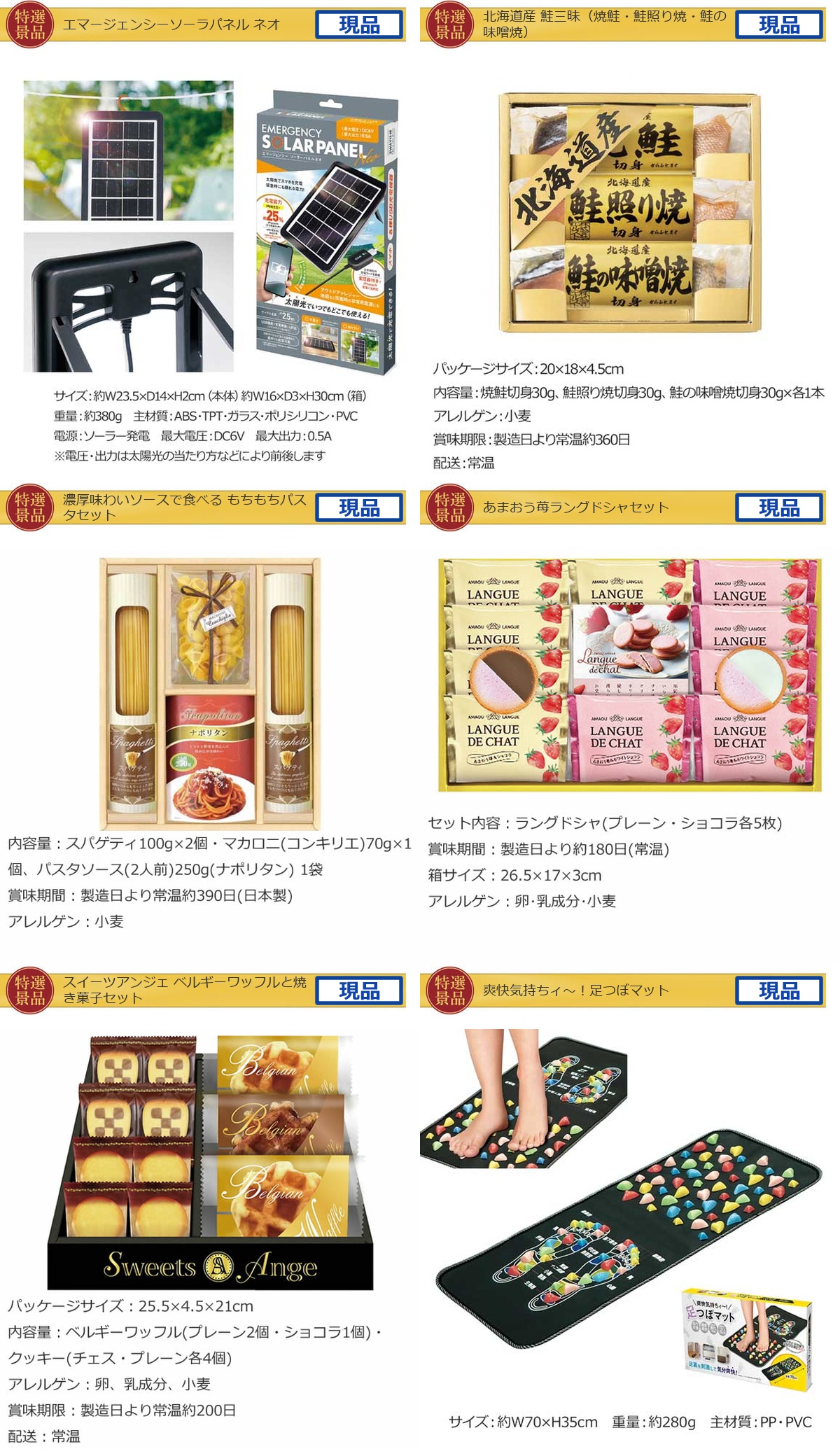 豪華景品グルメ&バラエティー 60,000円20点Cセット詳細